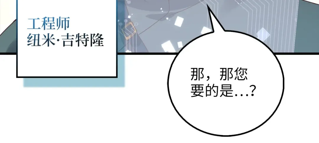 第106话 4代机甲 第236页