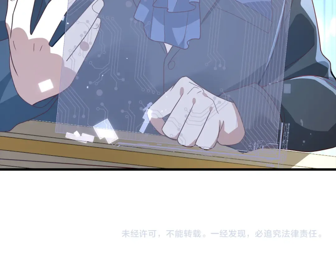 第106话 4代机甲 第243页