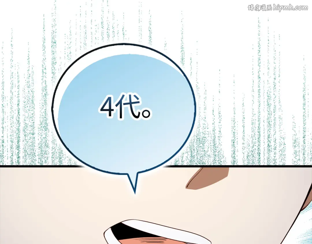 第107话 提出对决 第1页