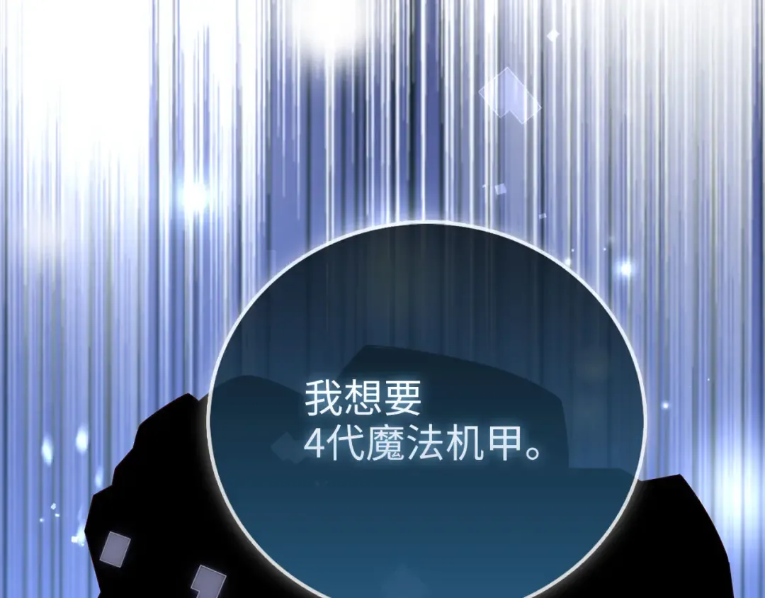 第107话 提出对决 第4页
