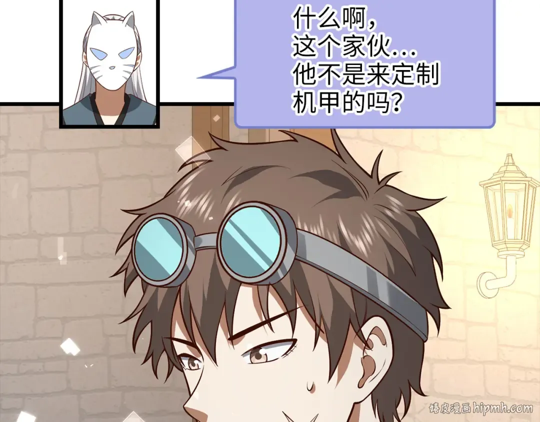 第107话 提出对决 第8页