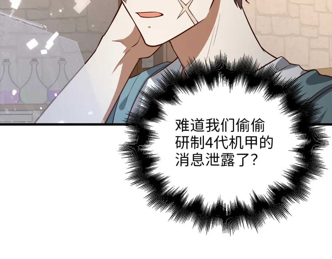 第107话 提出对决 第9页