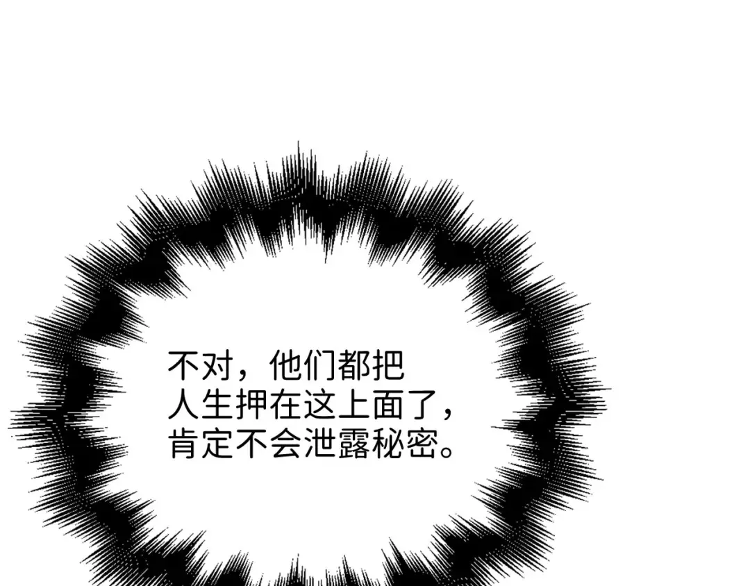 第107话 提出对决 第10页
