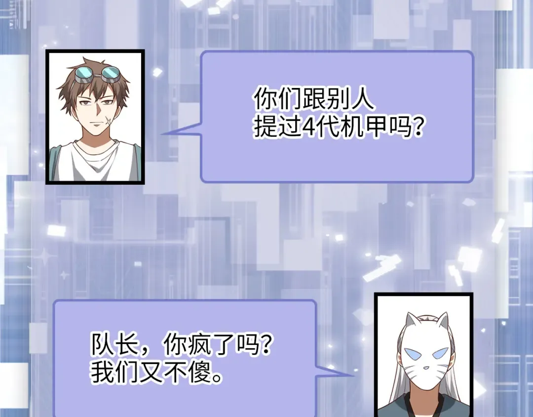 第107话 提出对决 第12页