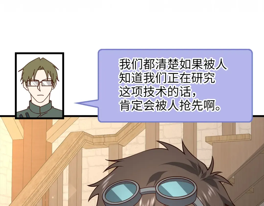 第107话 提出对决 第14页