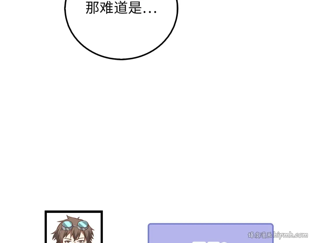 第107话 提出对决 第16页