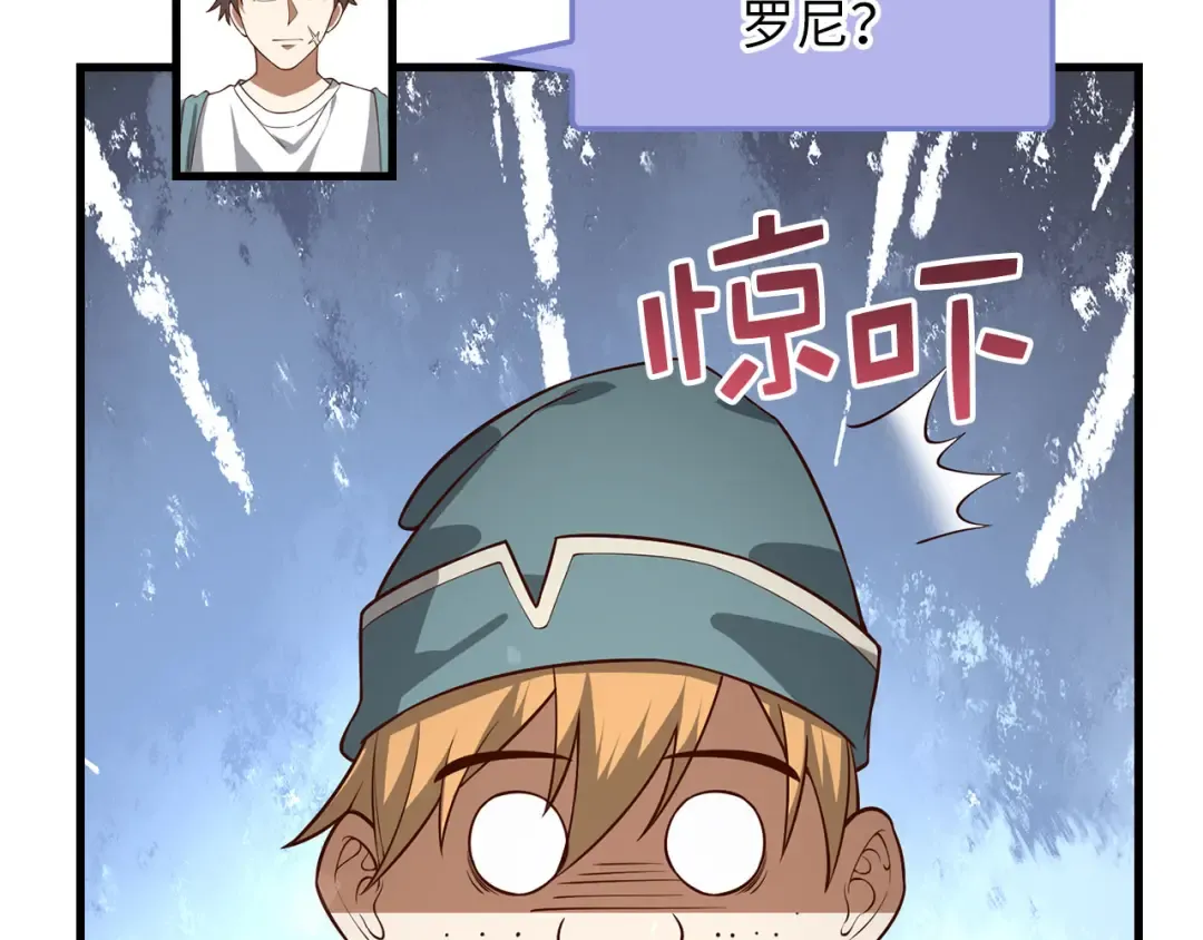 第107话 提出对决 第17页