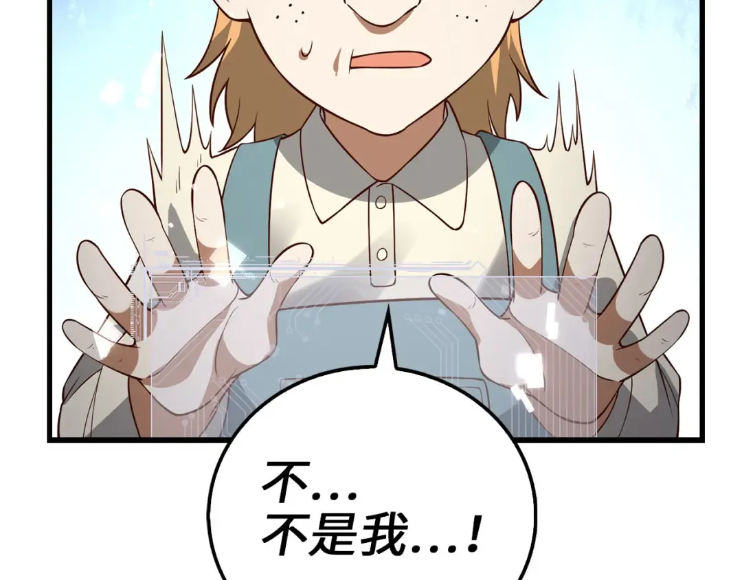 第107话 提出对决 第18页