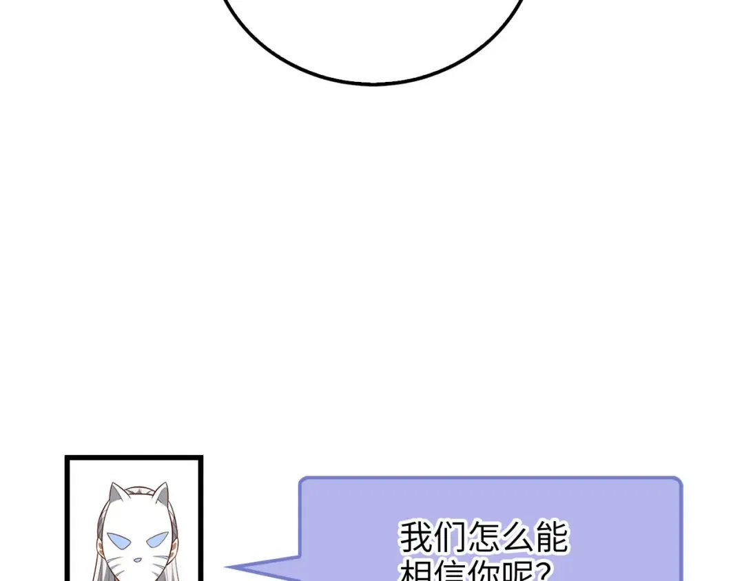 第107话 提出对决 第19页