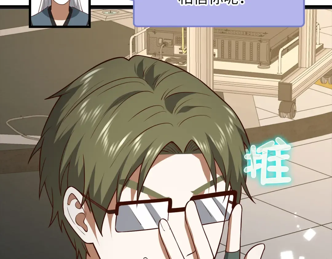 第107话 提出对决 第20页
