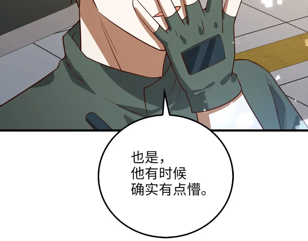 第107话 提出对决 第21页