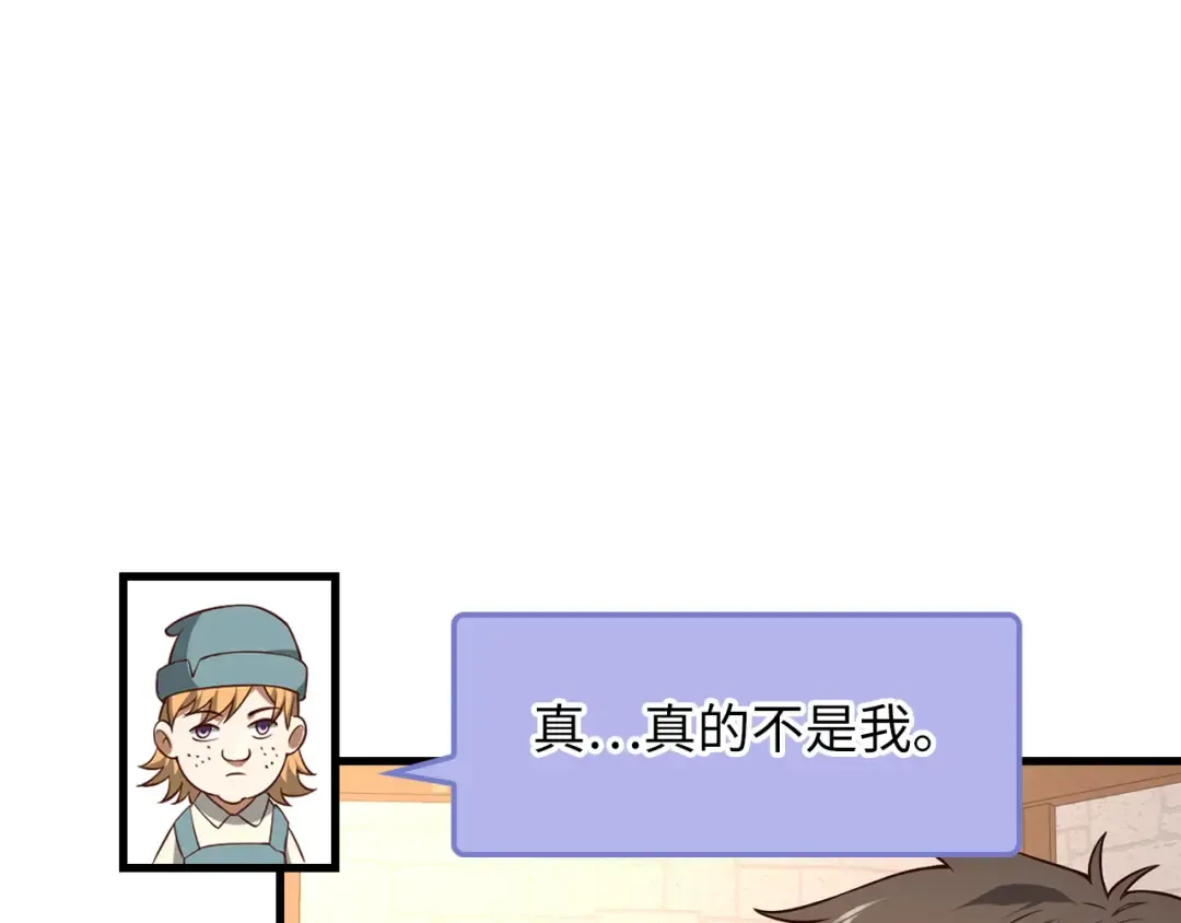 第107话 提出对决 第23页