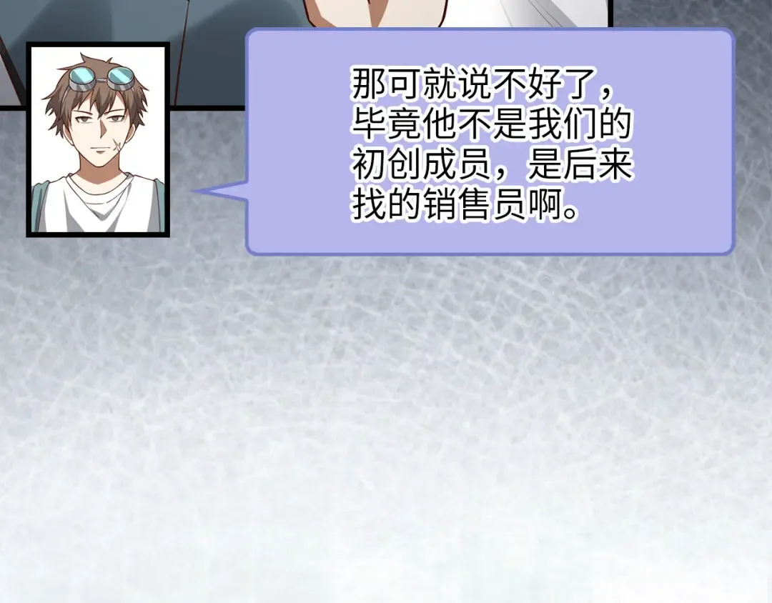 第107话 提出对决 第28页