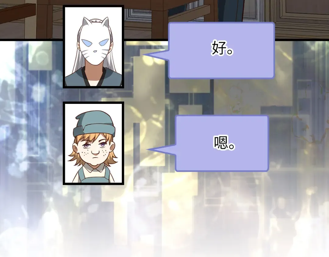 第107话 提出对决 第31页