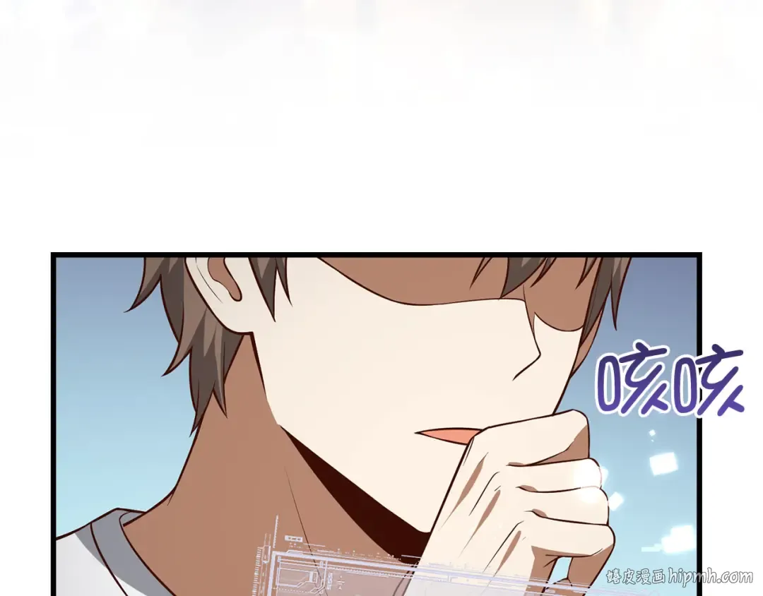 第107话 提出对决 第32页
