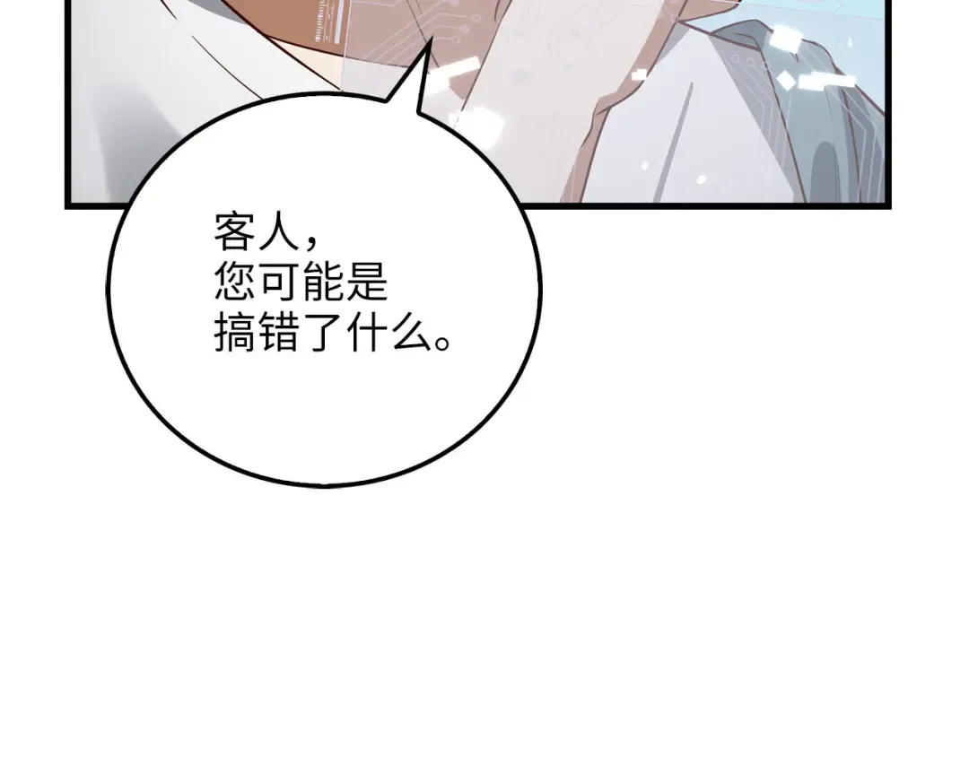 第107话 提出对决 第33页