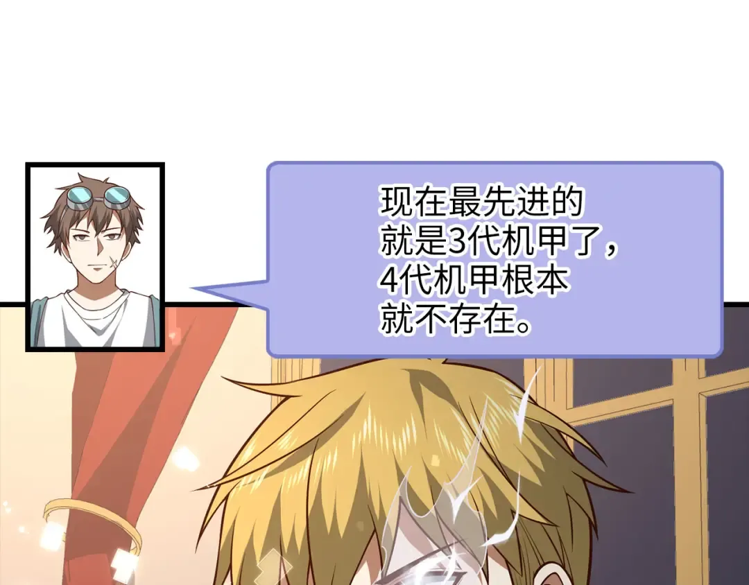 第107话 提出对决 第34页