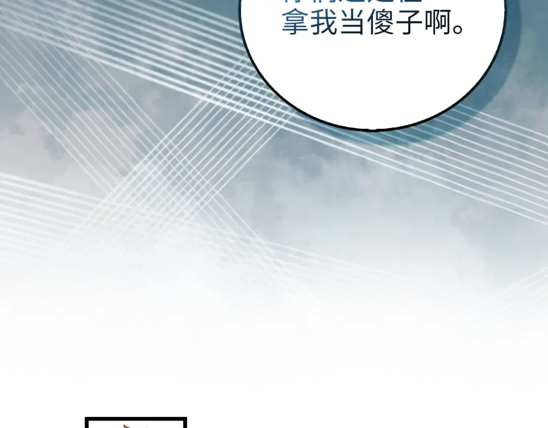 第107话 提出对决 第36页