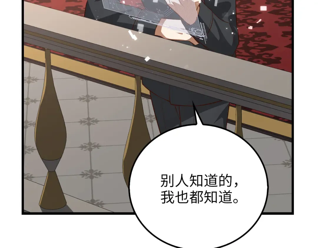 第107话 提出对决 第38页