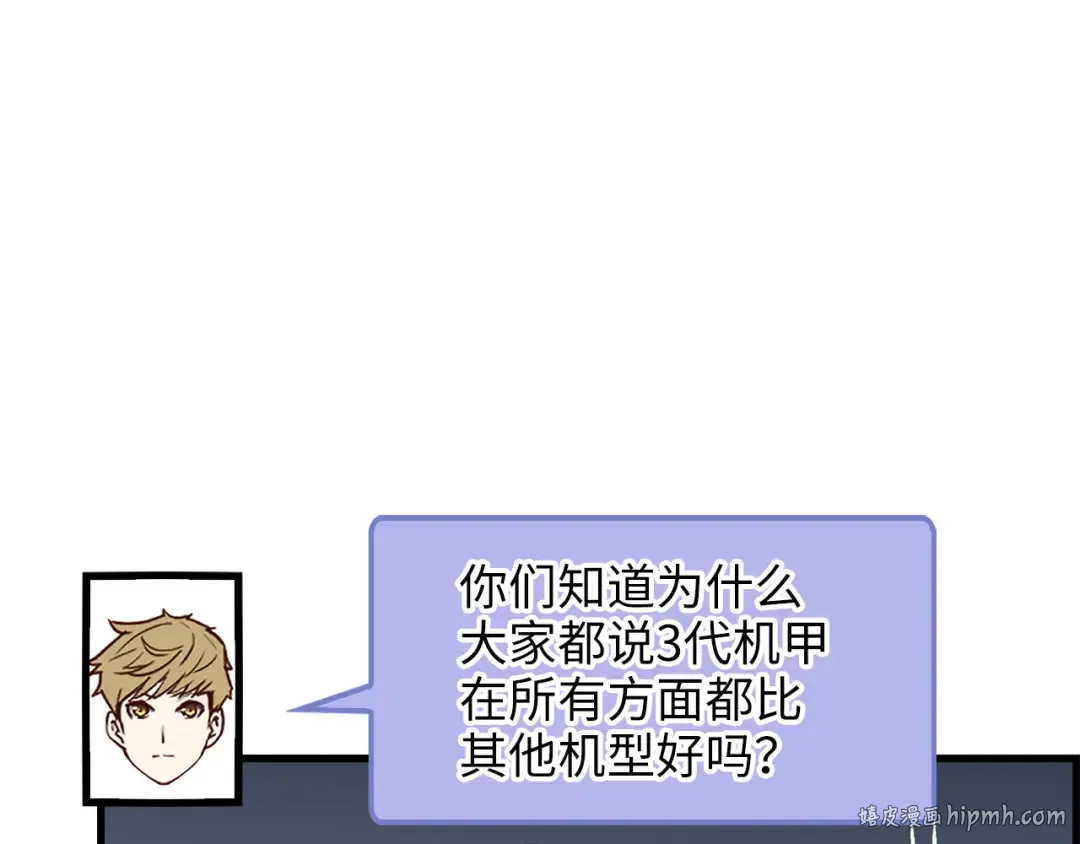 第107话 提出对决 第40页