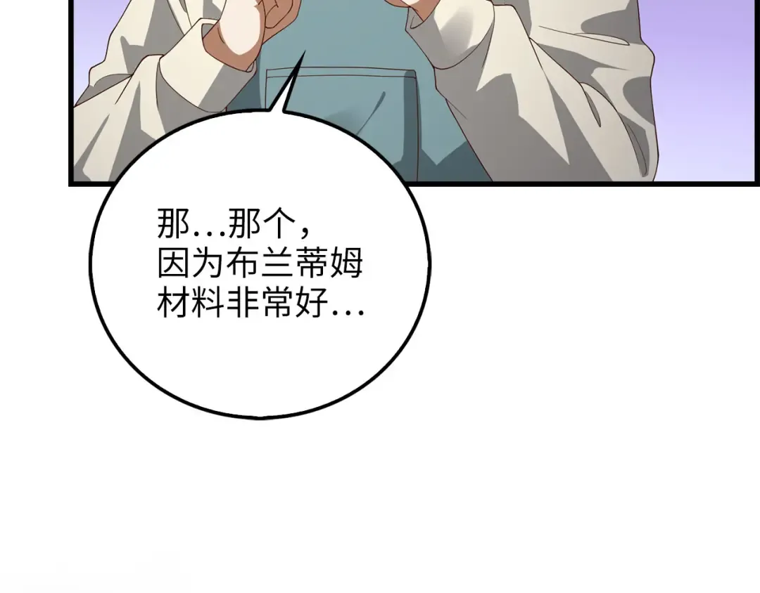 第107话 提出对决 第42页