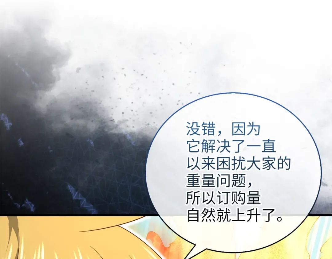 第107话 提出对决 第43页