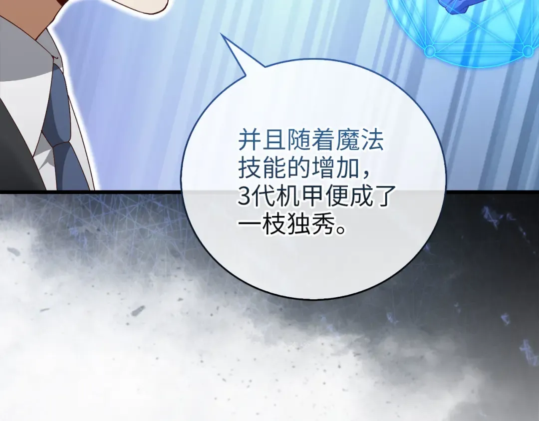 第107话 提出对决 第45页