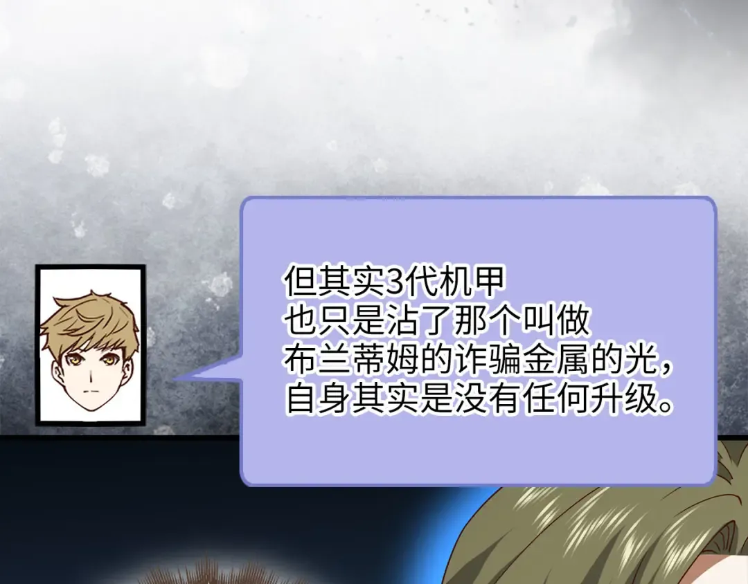 第107话 提出对决 第46页