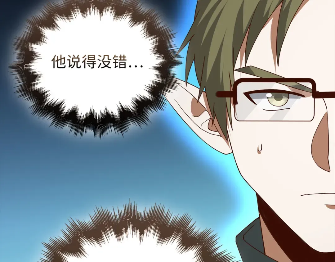 第107话 提出对决 第47页