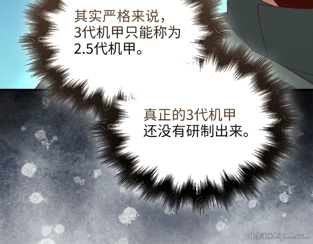 第107话 提出对决 第48页
