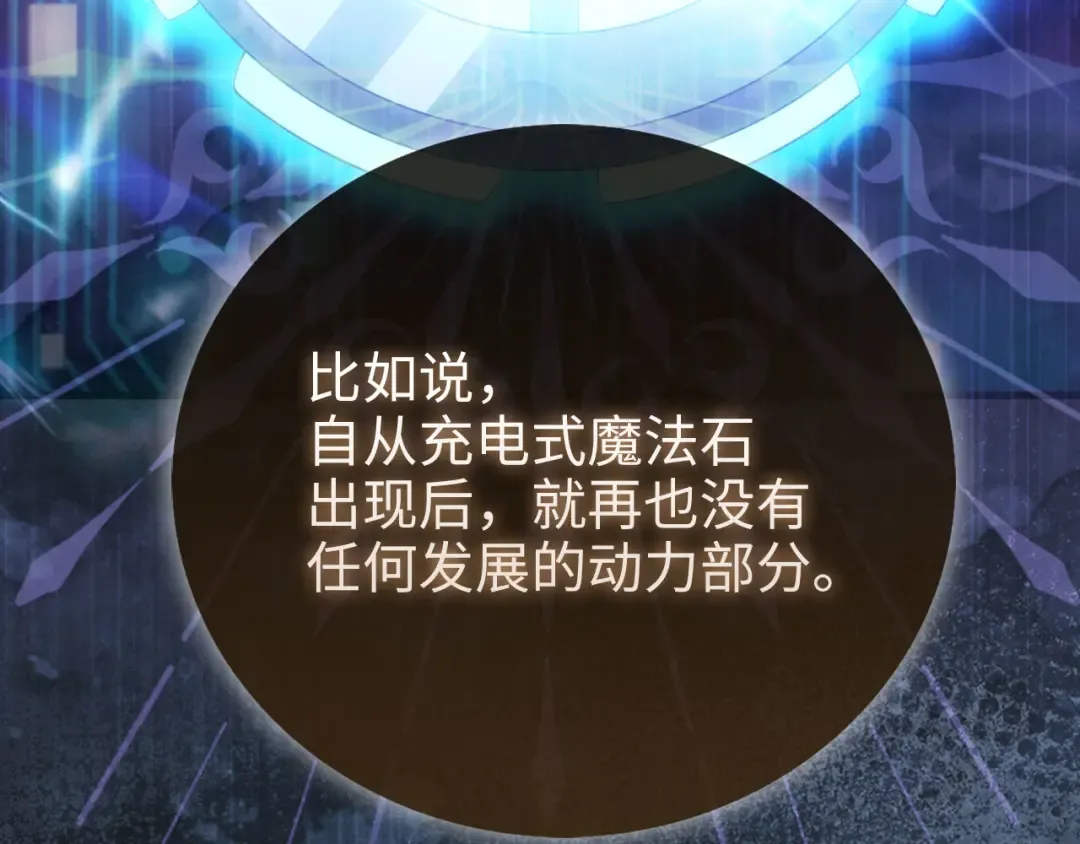 第107话 提出对决 第54页