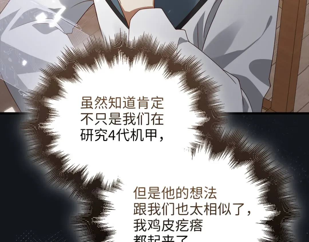 第107话 提出对决 第57页