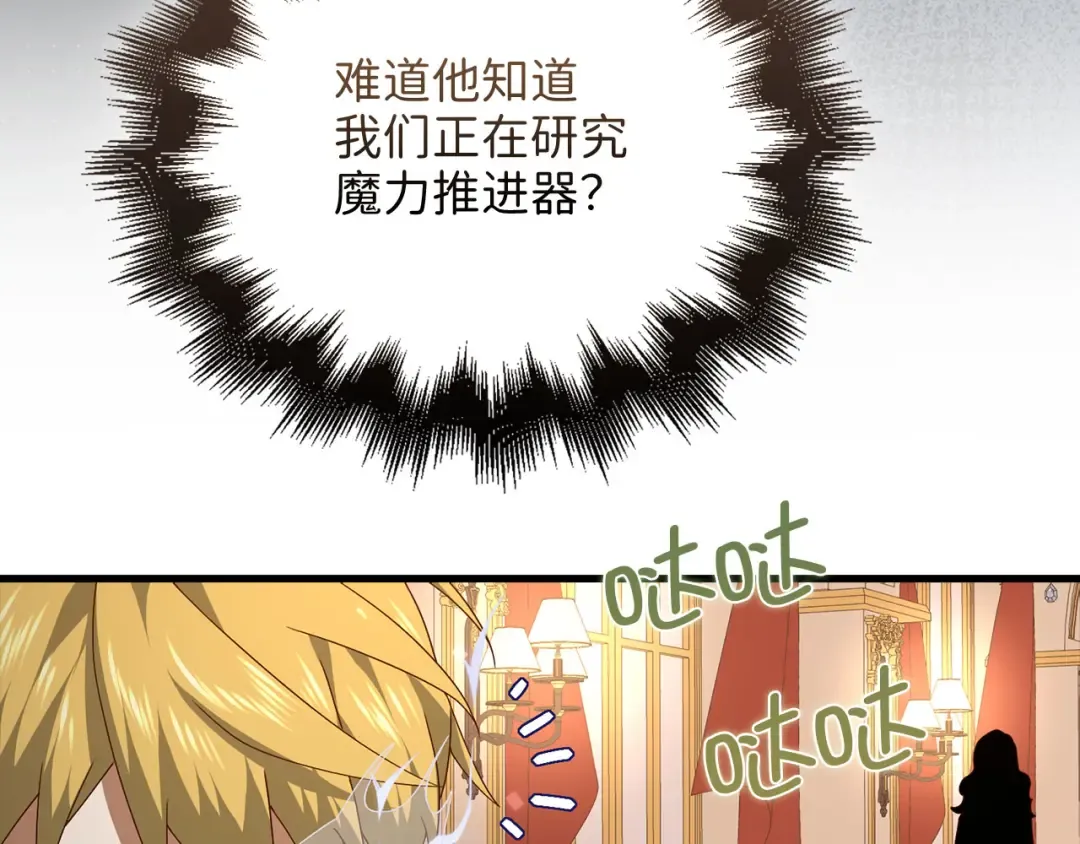 第107话 提出对决 第59页