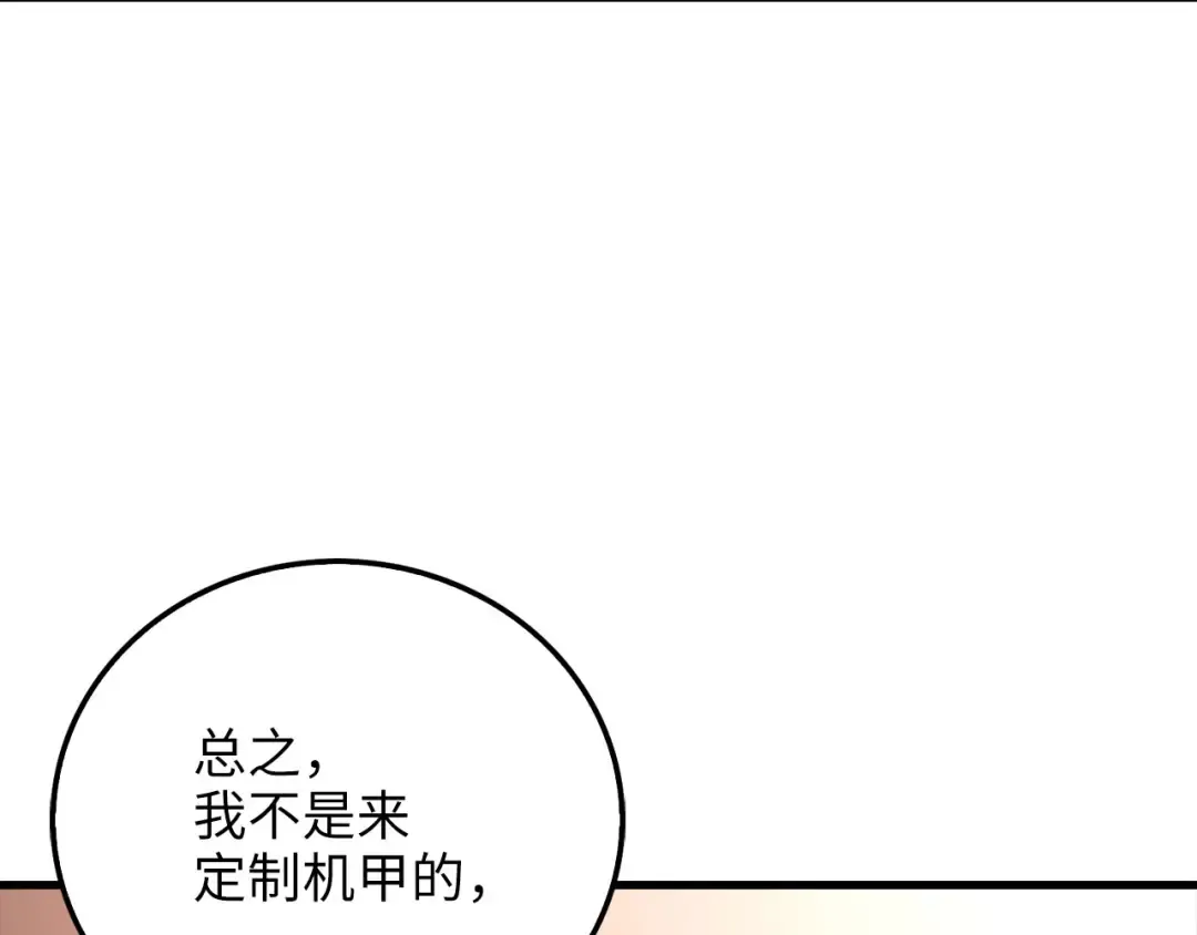 第107话 提出对决 第61页