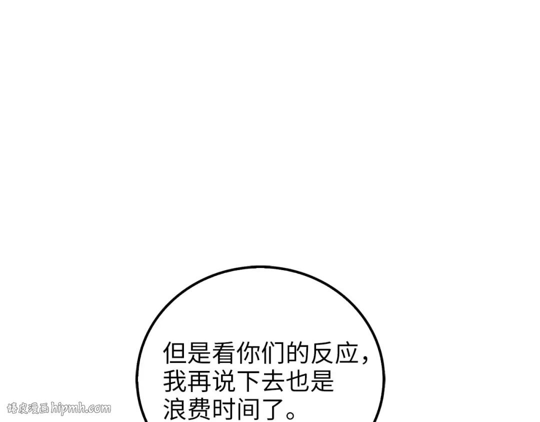 第107话 提出对决 第64页
