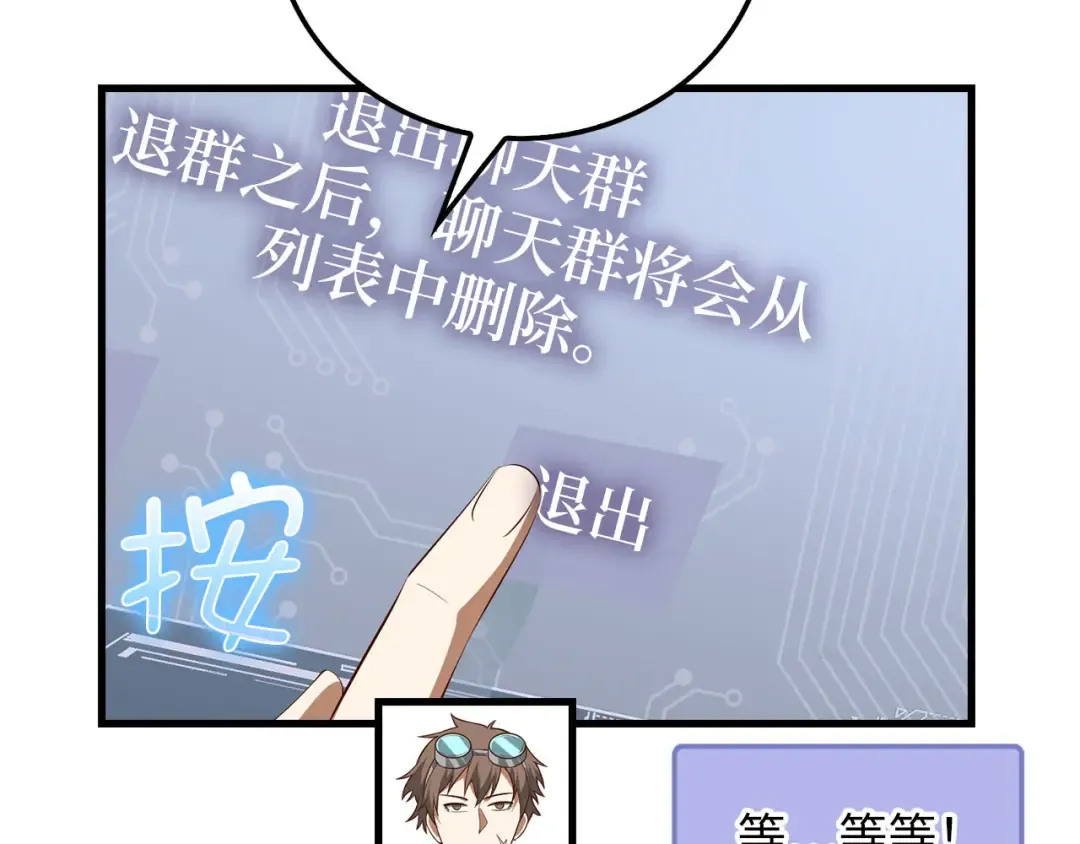 第107话 提出对决 第65页