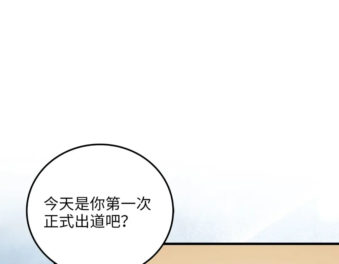 第107话 提出对决 第79页