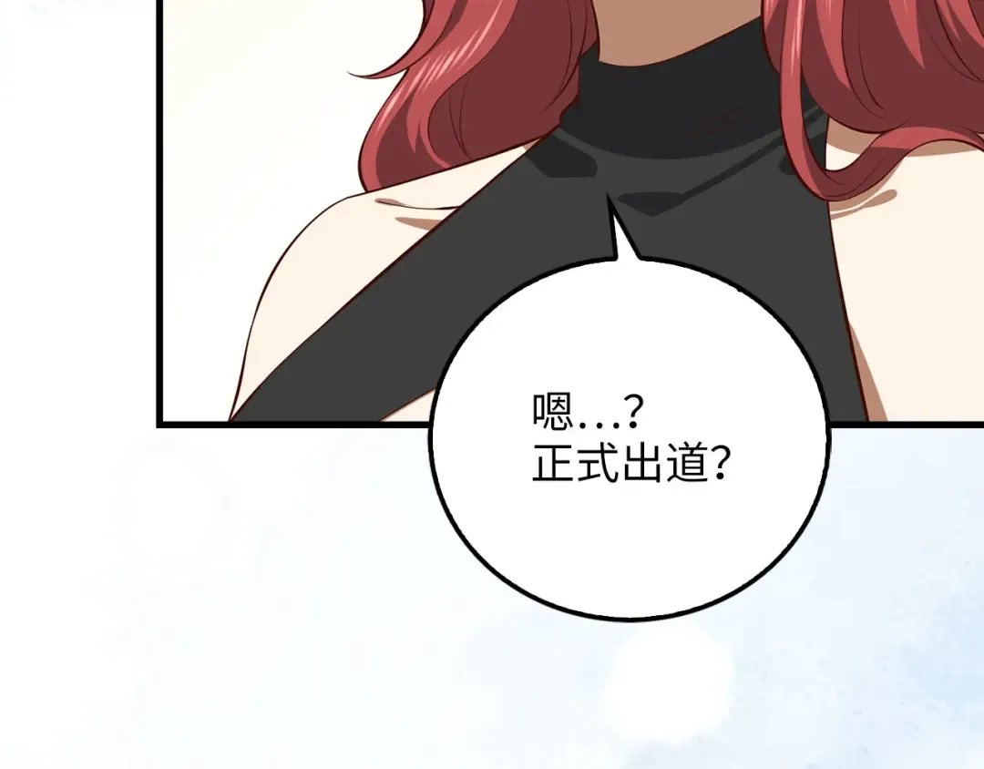第107话 提出对决 第81页