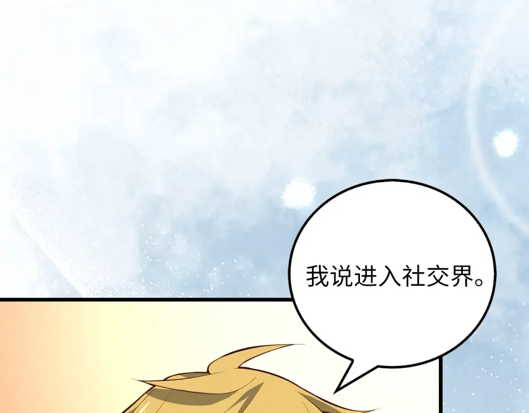 第107话 提出对决 第82页