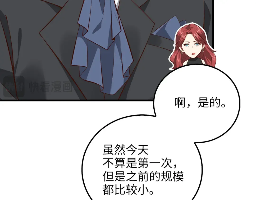 第107话 提出对决 第84页