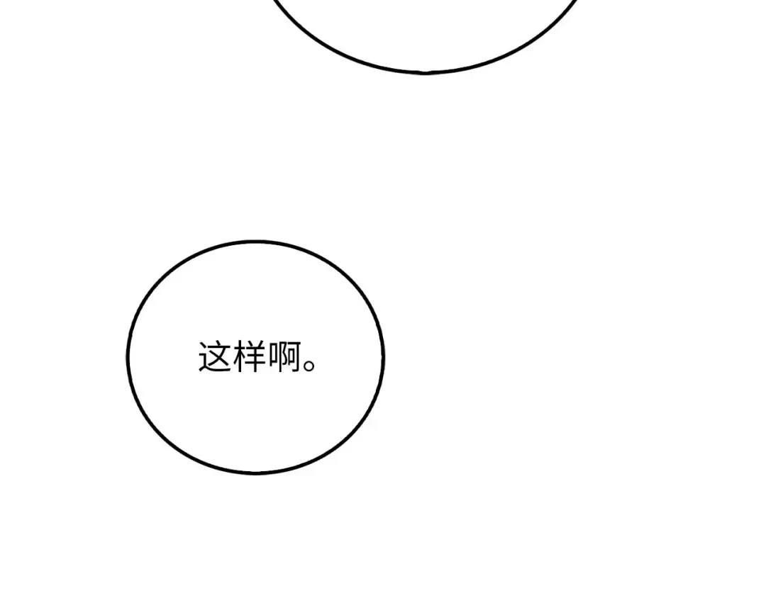 第107话 提出对决 第85页