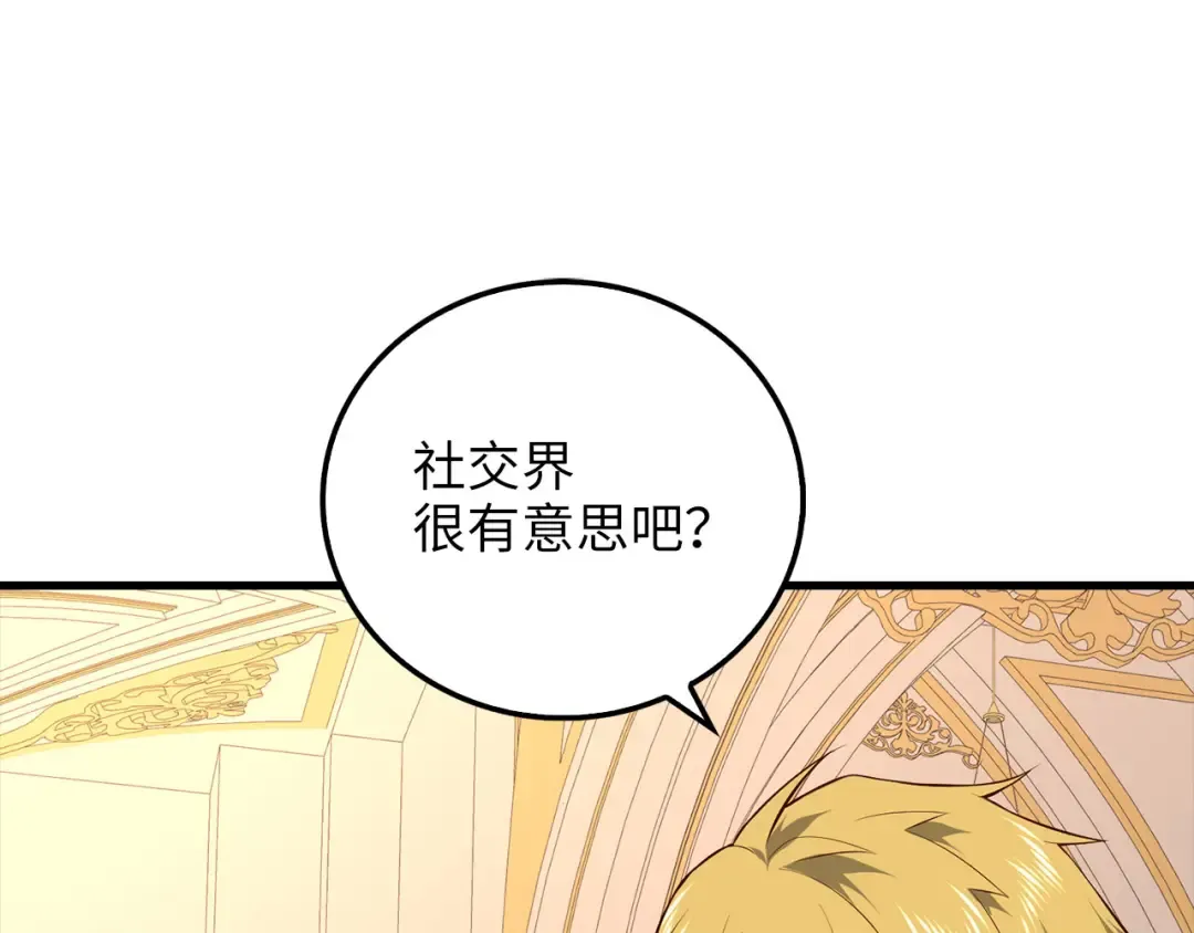 第107话 提出对决 第86页