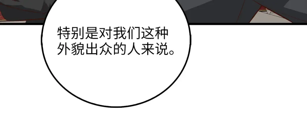 第107话 提出对决 第88页