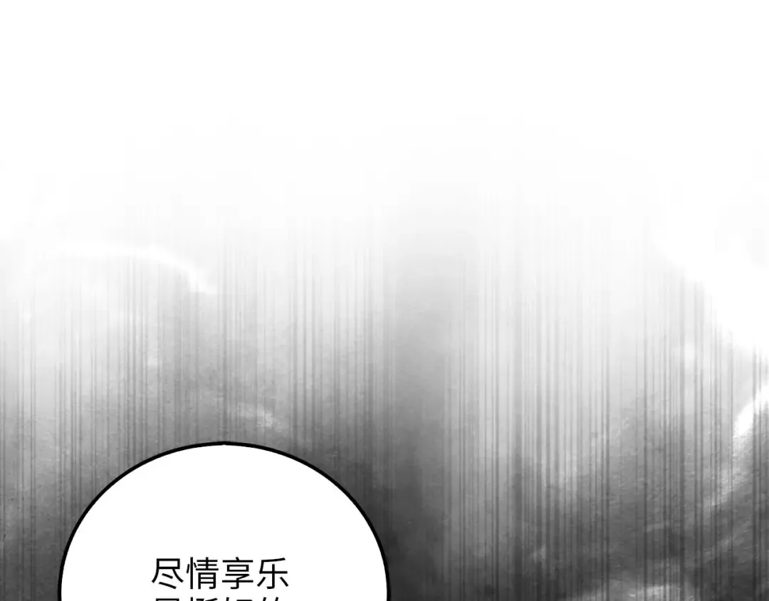 第107话 提出对决 第89页