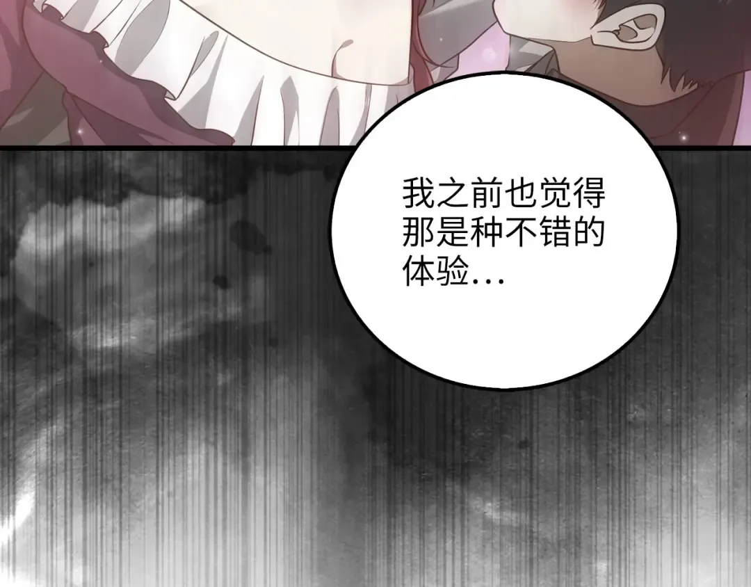 第107话 提出对决 第91页