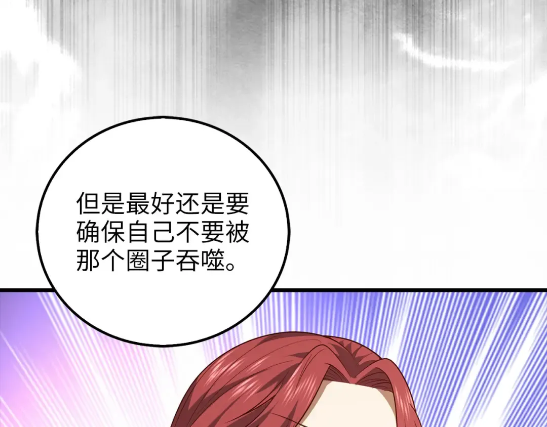 第107话 提出对决 第92页