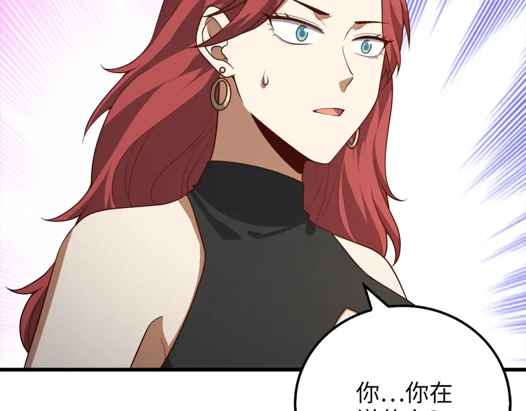 第107话 提出对决 第93页