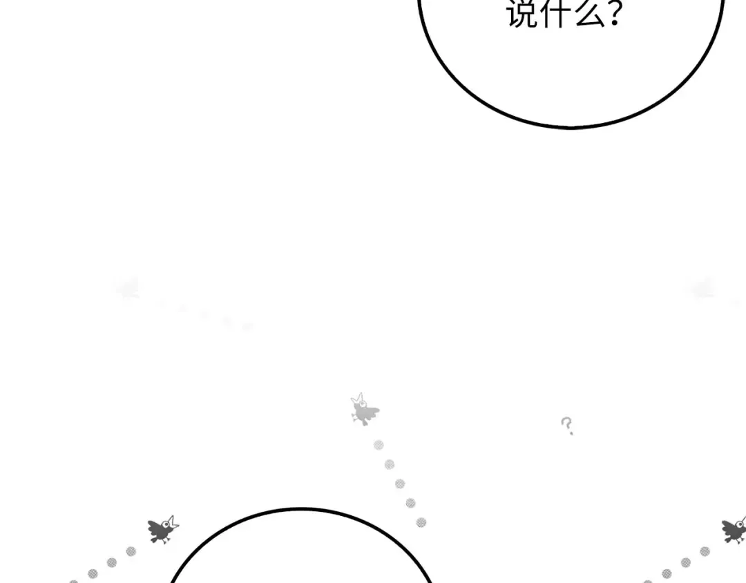 第107话 提出对决 第94页