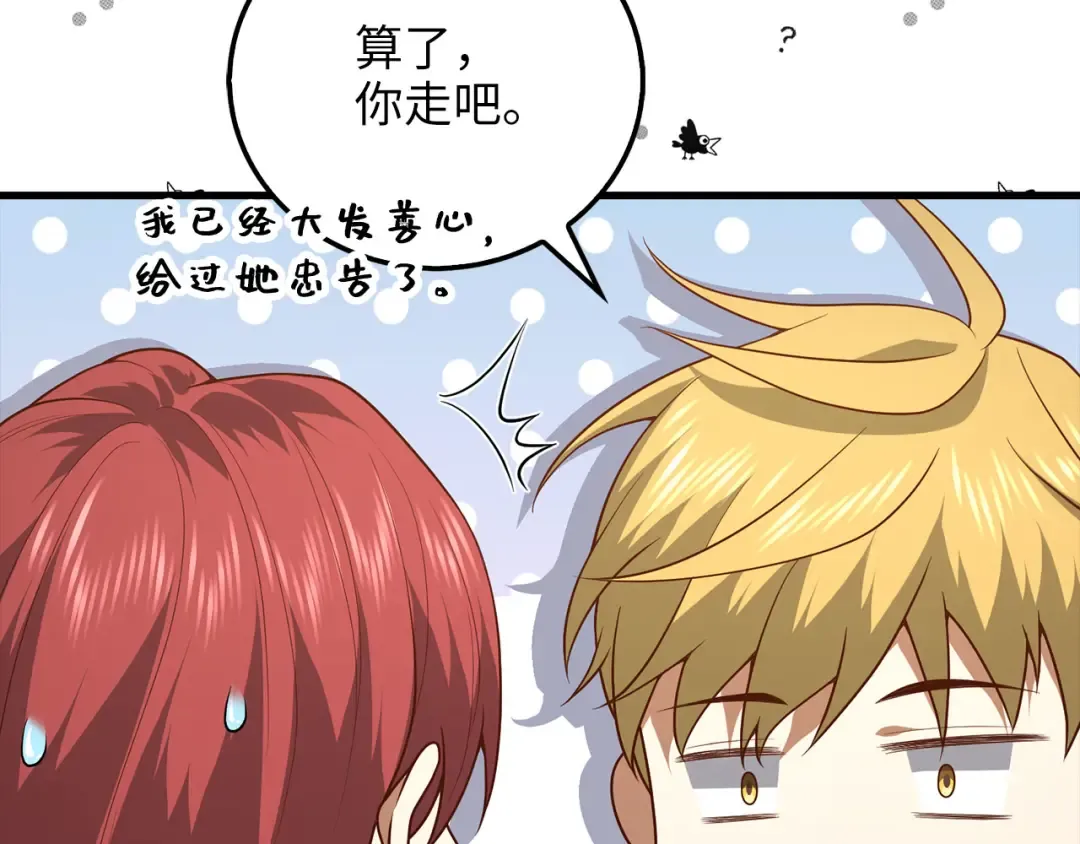 第107话 提出对决 第95页