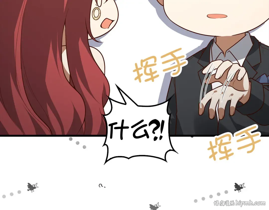 第107话 提出对决 第96页